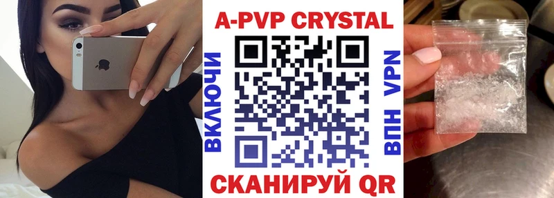 наркота Глазов APVP мука