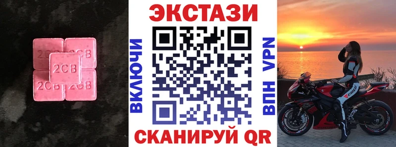 Ecstasy 280мг  Глазов 