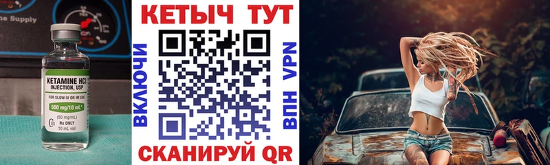 Кетамин ketamine Глазов