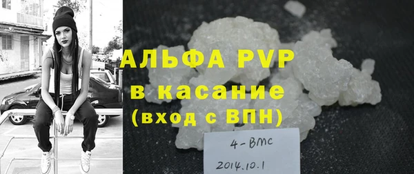 мяу мяу кристалл Балахна