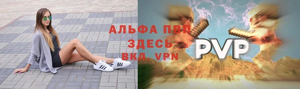 мяу мяу кристалл Балахна