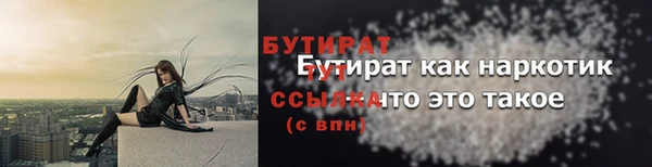 мяу мяу кристалл Балахна