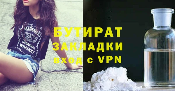 бутират Баксан