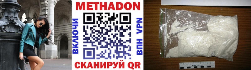 shop официальный сайт  Глазов  МЕТАДОН VHQ 