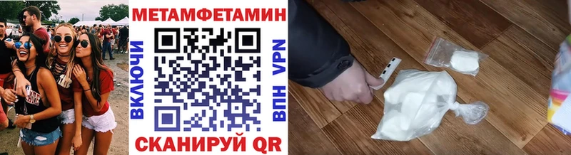Первитин Methamphetamine  KRAKEN как войти  Глазов 